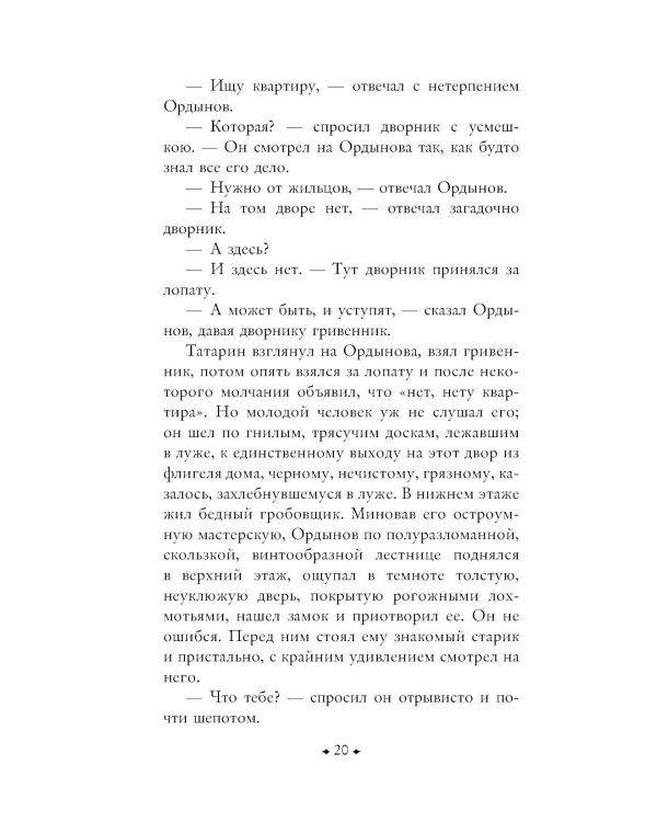 Дополнительное изображение книги «Кроткая»