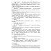Крылов. Мужской клуб Довмонт Псковский. Чему быть, того не миновать (2-е изд.)