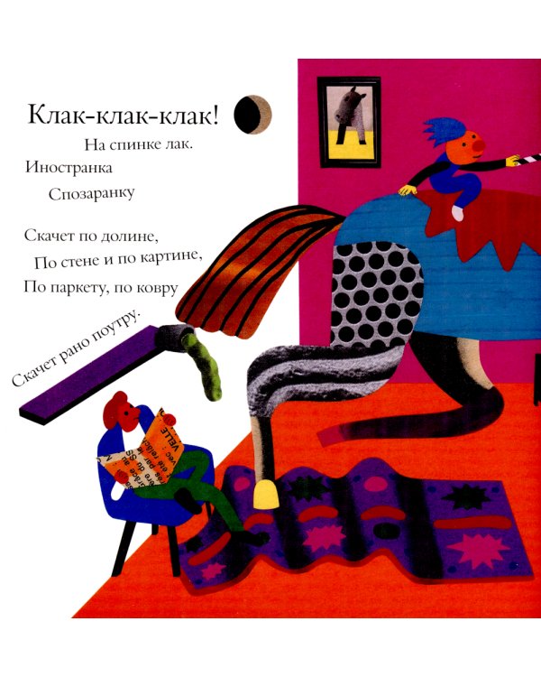 Лошадки