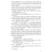 Крылов. Мужской клуб Довмонт Псковский. Чему быть, того не миновать (2-е изд.)