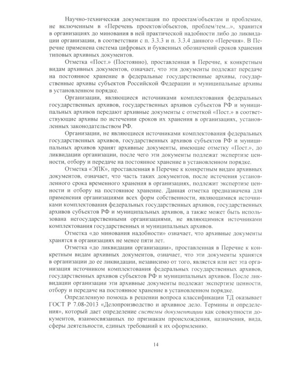 Основы работы с технической документацией: Учебное пособие