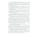 Основы работы с технической документацией: Учебное пособие