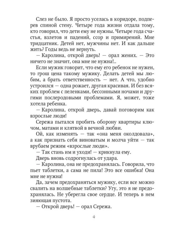 Здравствуйте, я ваша мама!