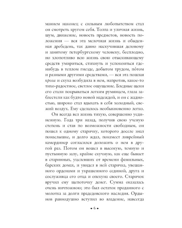 Дополнительное изображение книги «Кроткая»