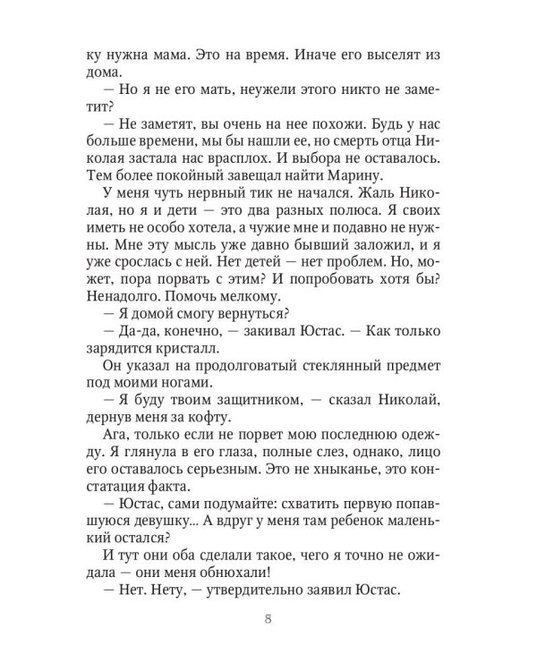 Здравствуйте, я ваша мама!