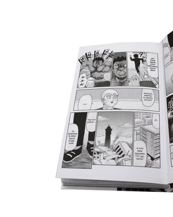 Моб Психо 100. Т. 6. Кн. 11-12: манга