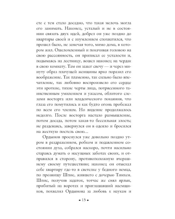 Дополнительное изображение книги «Кроткая»