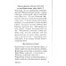 Псалтирь для мирян. Чтение Псалтири с поминовением живых и усопших