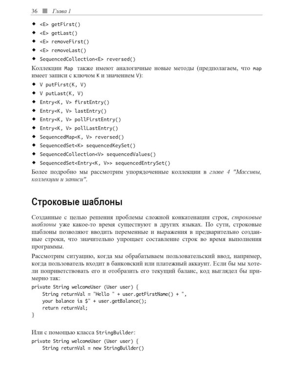 Программируем на Java