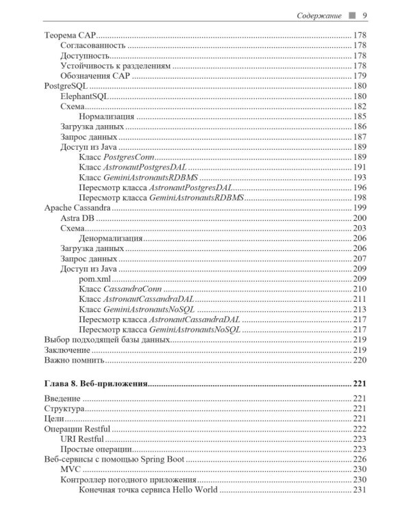 Программируем на Java