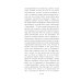 Дополнительное изображение книги «Кроткая»