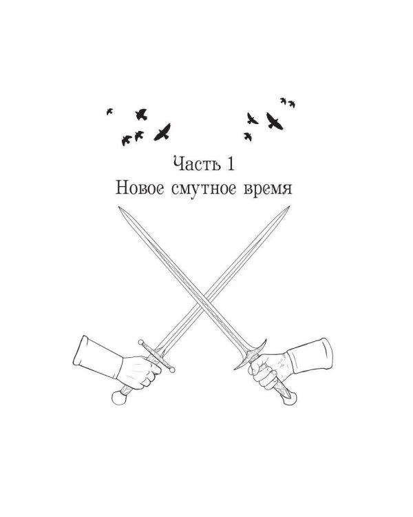 Хроники Арреды: Последнее знамение