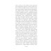 Дополнительное изображение книги «Кроткая»