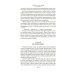 Приключения капитана Блада: роман, повести