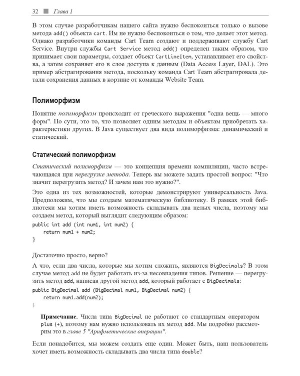 Программируем на Java