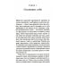 Освобождение: как очиститься от негативных паттернов и отпустить прошлое Освобождение: как очиститься от негативных паттернов и отпустить прошлое