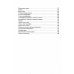 Тайны вашего здоровья Загадка нашего здоровья. Биоэнергетика человека - космическая и земная. Кн. 6. 5-е изд