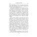 Секрет обаяния: роман Секрет обаяния: роман