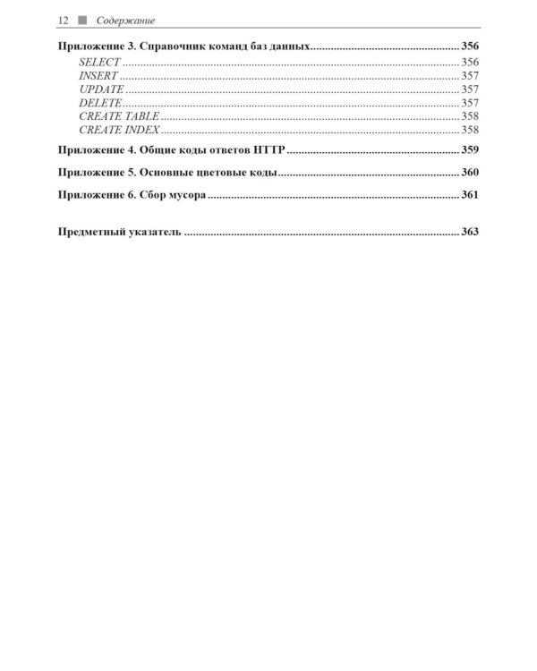 Программируем на Java
