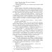 Крылов. Мужской клуб Довмонт Псковский. Чему быть, того не миновать (2-е изд.)