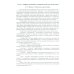 Основы работы с технической документацией: Учебное пособие