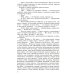 Крылов. Мужской клуб Довмонт Псковский. Чему быть, того не миновать (2-е изд.)