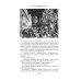 Приключения капитана Блада: роман, повести