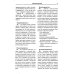 Тайны вашего здоровья Загадка нашего здоровья. Биоэнергетика человека - космическая и земная. Кн. 6. 5-е изд
