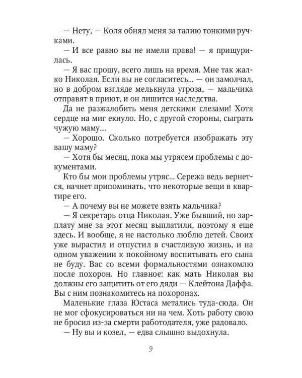 Здравствуйте, я ваша мама!