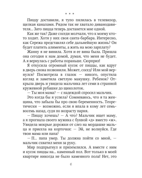 Здравствуйте, я ваша мама!