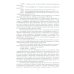 Основы работы с технической документацией: Учебное пособие