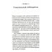 Освобождение: как очиститься от негативных паттернов и отпустить прошлое Освобождение: как очиститься от негативных паттернов и отпустить прошлое