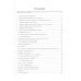 Энциклопедии и словари МГИМО Русско-иврит-английский словарь военного перевода