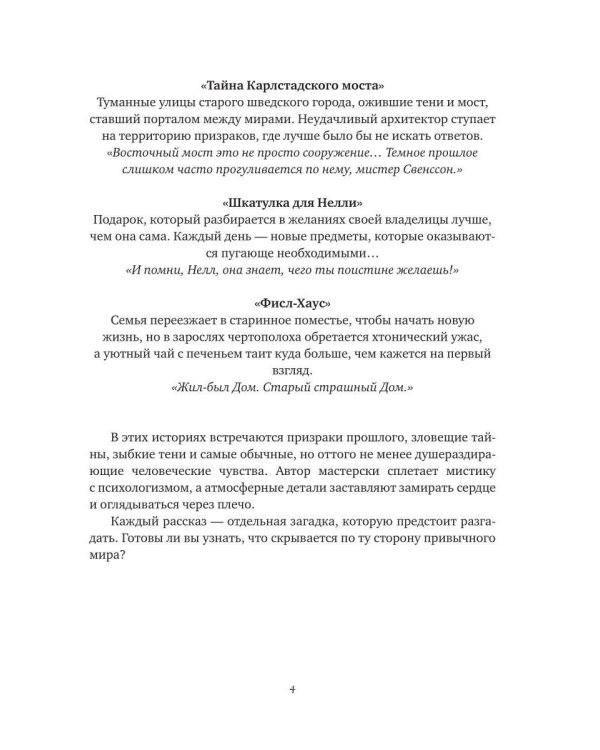 Последний вздох Дома Бенуаров