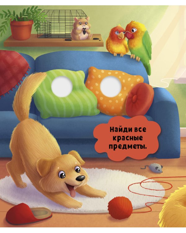 Первые эмоции