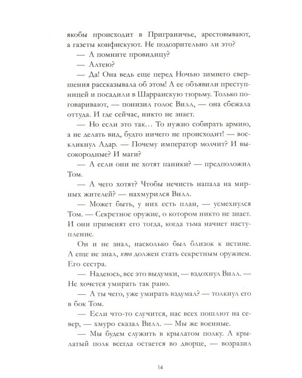 Наследница черного дракона; Тайна черного дракона; Звезда черного дракона (комплект из 3-х книг)