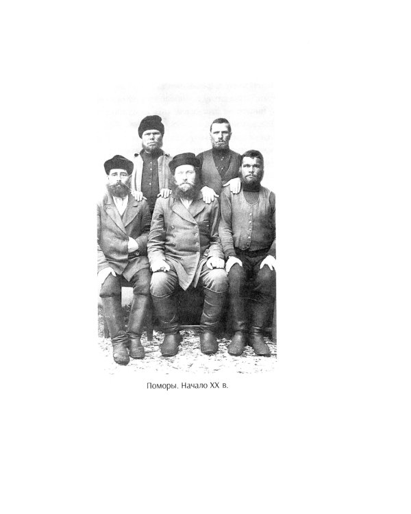 Расшумелось Белое море: исторический роман (пер.)