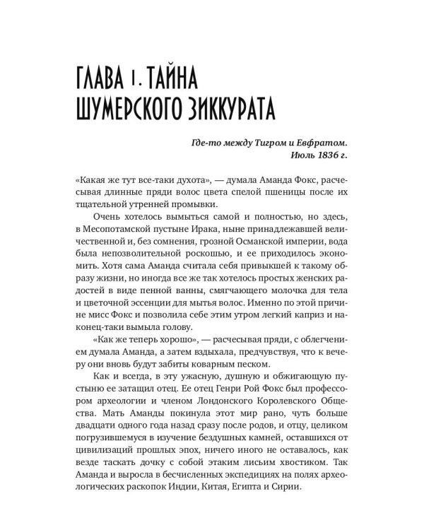 Волк. Зов предков
