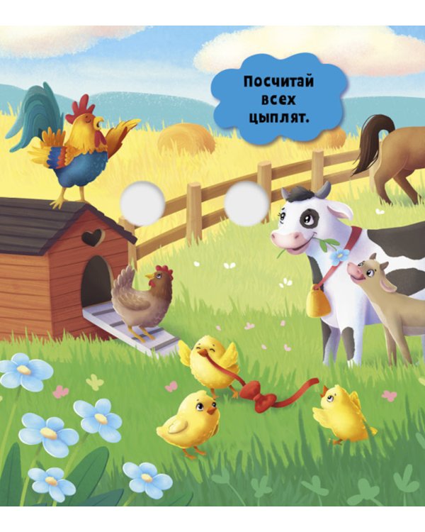 Первые эмоции