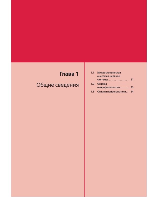 Практическая неврология по Мументалеру. 3-е изд