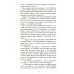 Наследница черного дракона; Тайна черного дракона; Звезда черного дракона (комплект из 3-х книг)