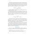Бакалавриат и магистратура Микро- и нанотехнологии: материаловедение в электронном приборостроении: Учебник