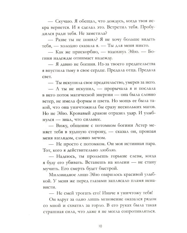 Наследница черного дракона; Тайна черного дракона; Звезда черного дракона (комплект из 3-х книг)