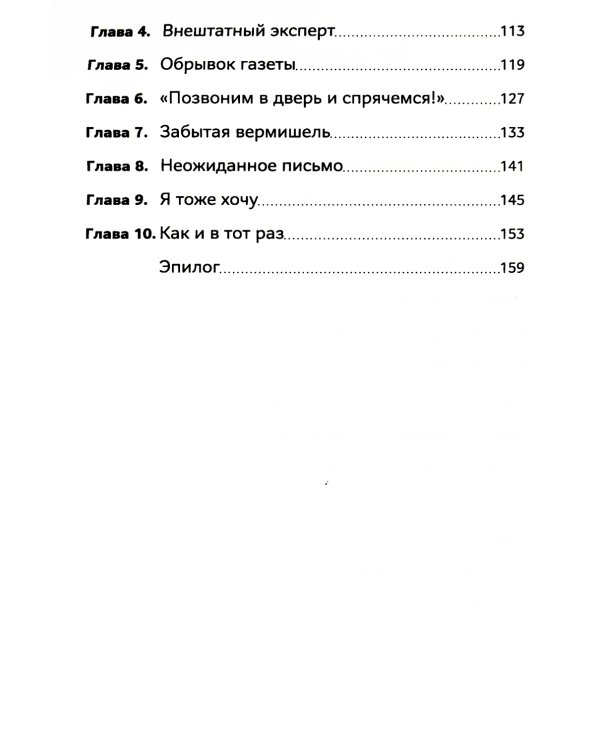 На лыжах за приключениями