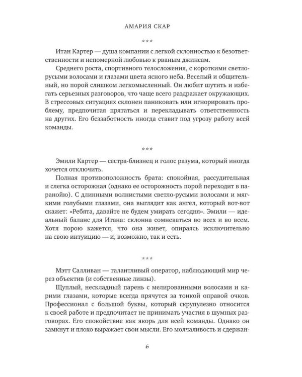 Последний вздох Дома Бенуаров