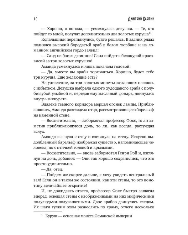 Волк. Зов предков