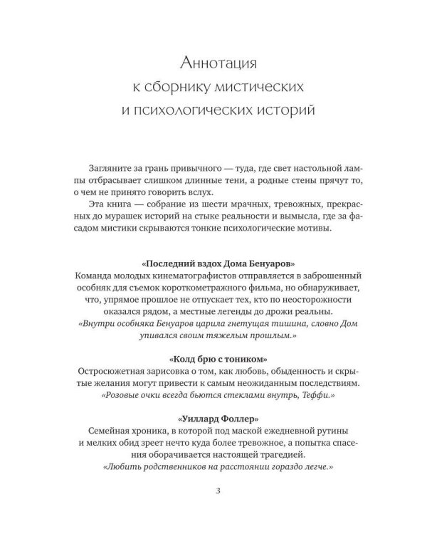 Последний вздох Дома Бенуаров