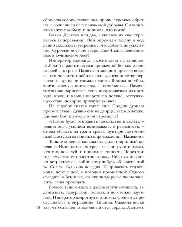 Скрижали о Четырех. Руда. Возвращение