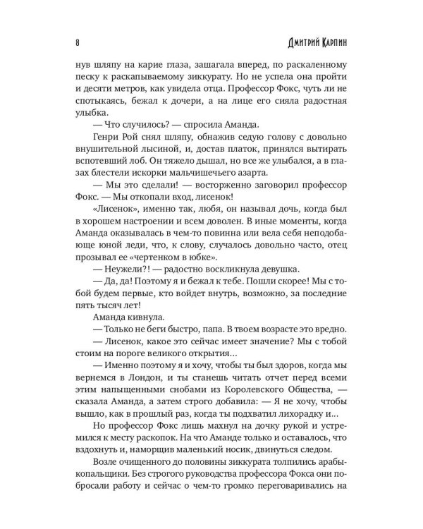 Волк. Зов предков