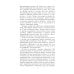 Дневник немецкого солдата. Военные будни на Восточном фронте. 1941-1943 Дневник немецкого солдата. Военные будни на Восточном фронте. 1941-1943
